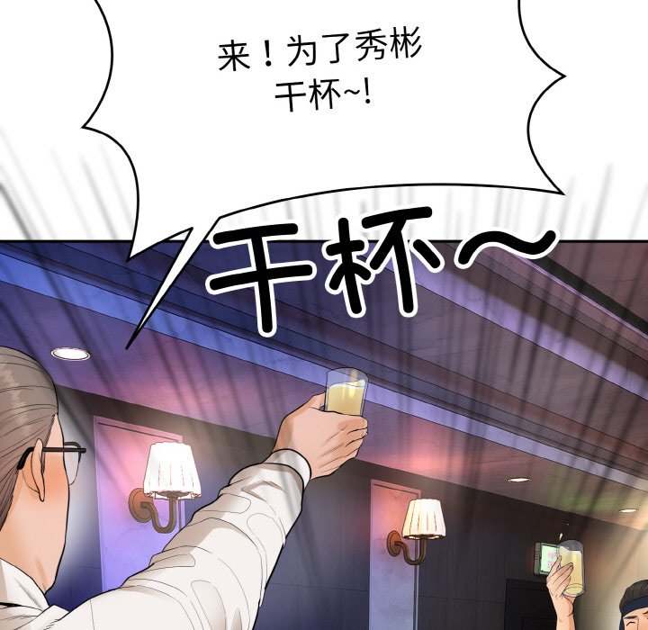 第1话 第 256 页