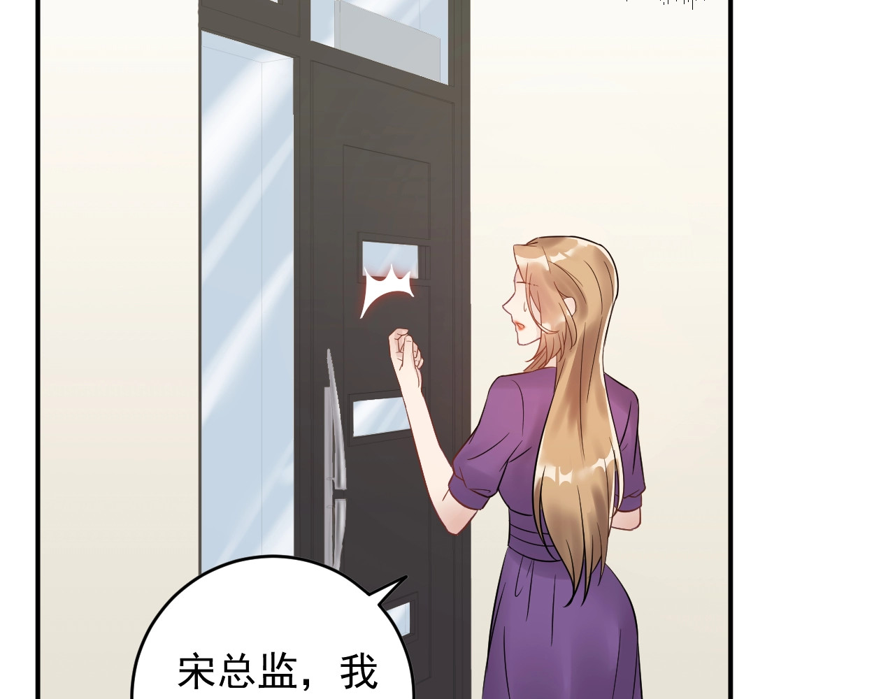 第42话  发现闺蜜男友出轨？ 第 96 页