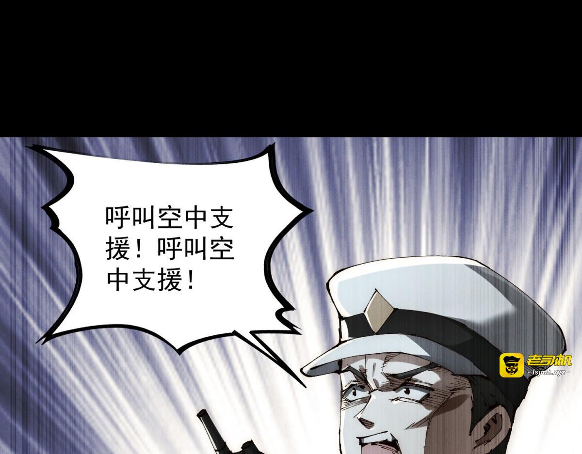 第41话 英雄老爸 第 17 页