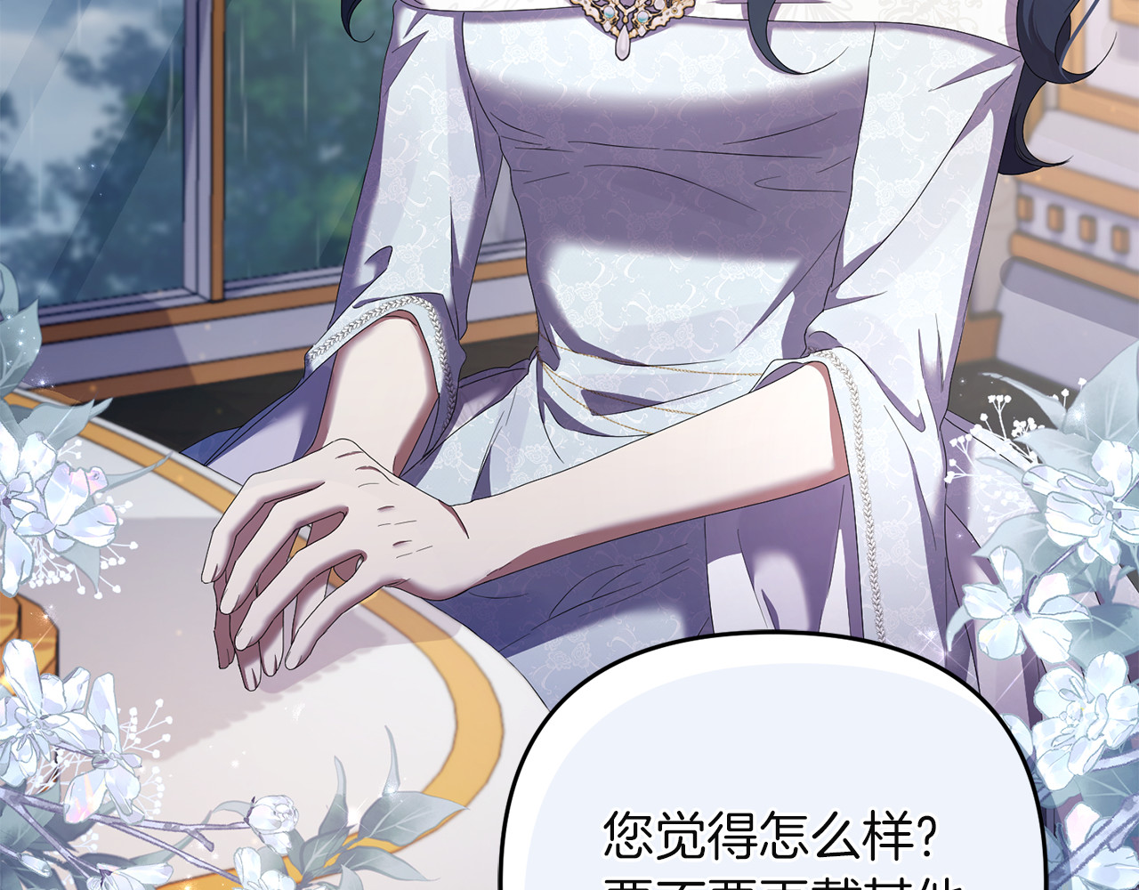 第7话 故事的序幕 第 38 页