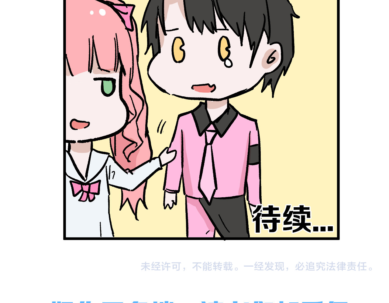 第68话 五彩化妆盒 第 120 页