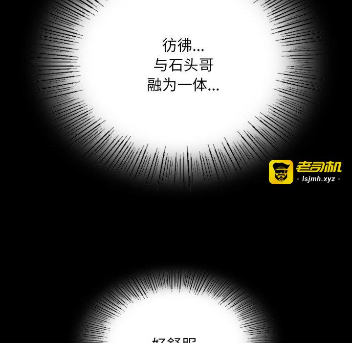 第78话 第 55 页