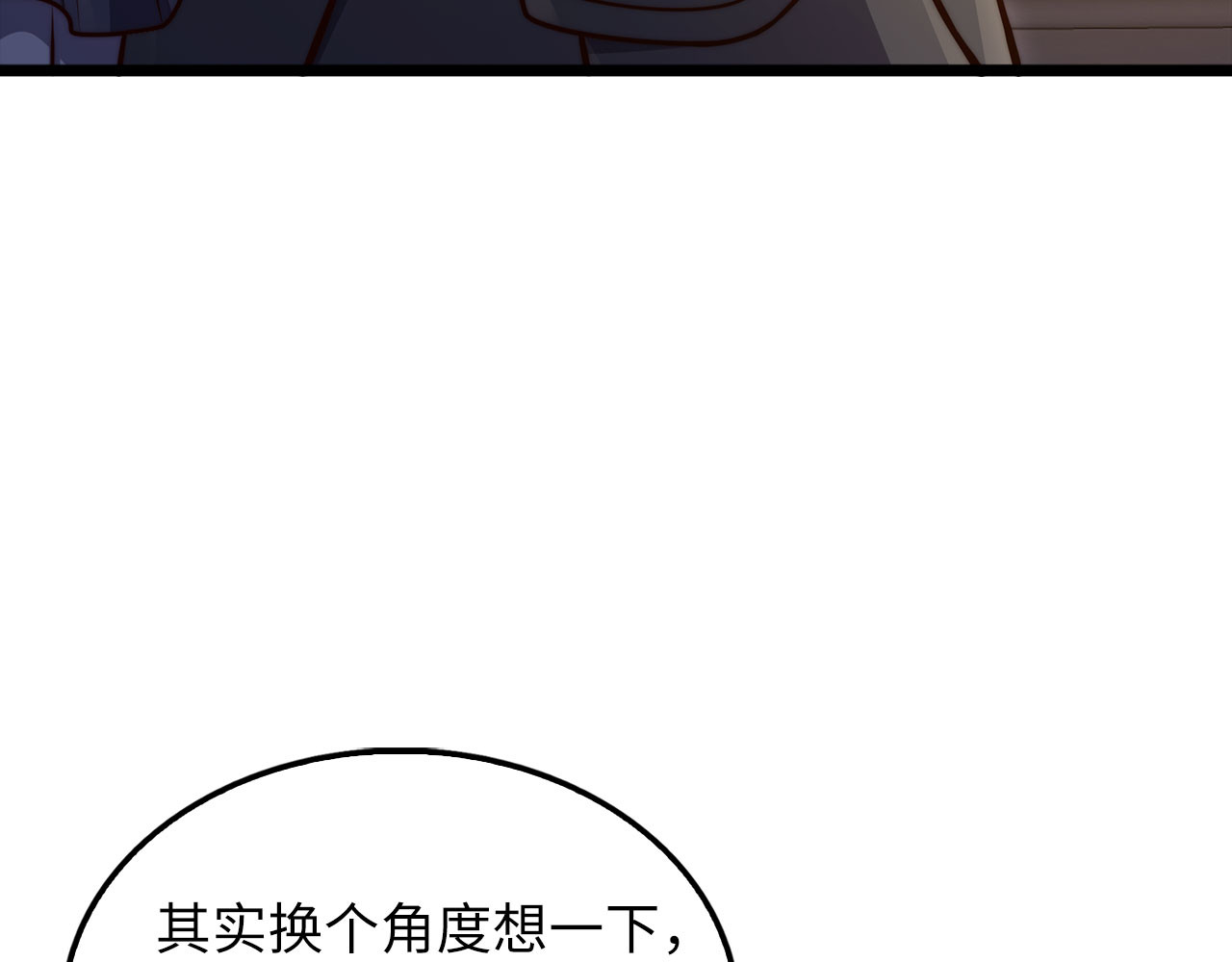 第147话 姐姐的试探 第 68 页