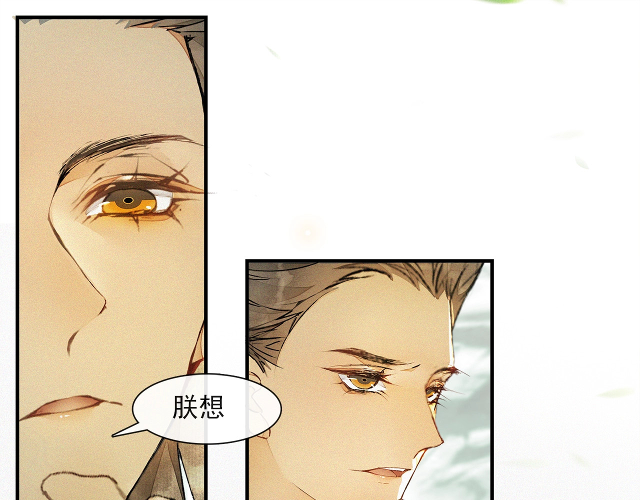 第60话  解忧 第 62 页