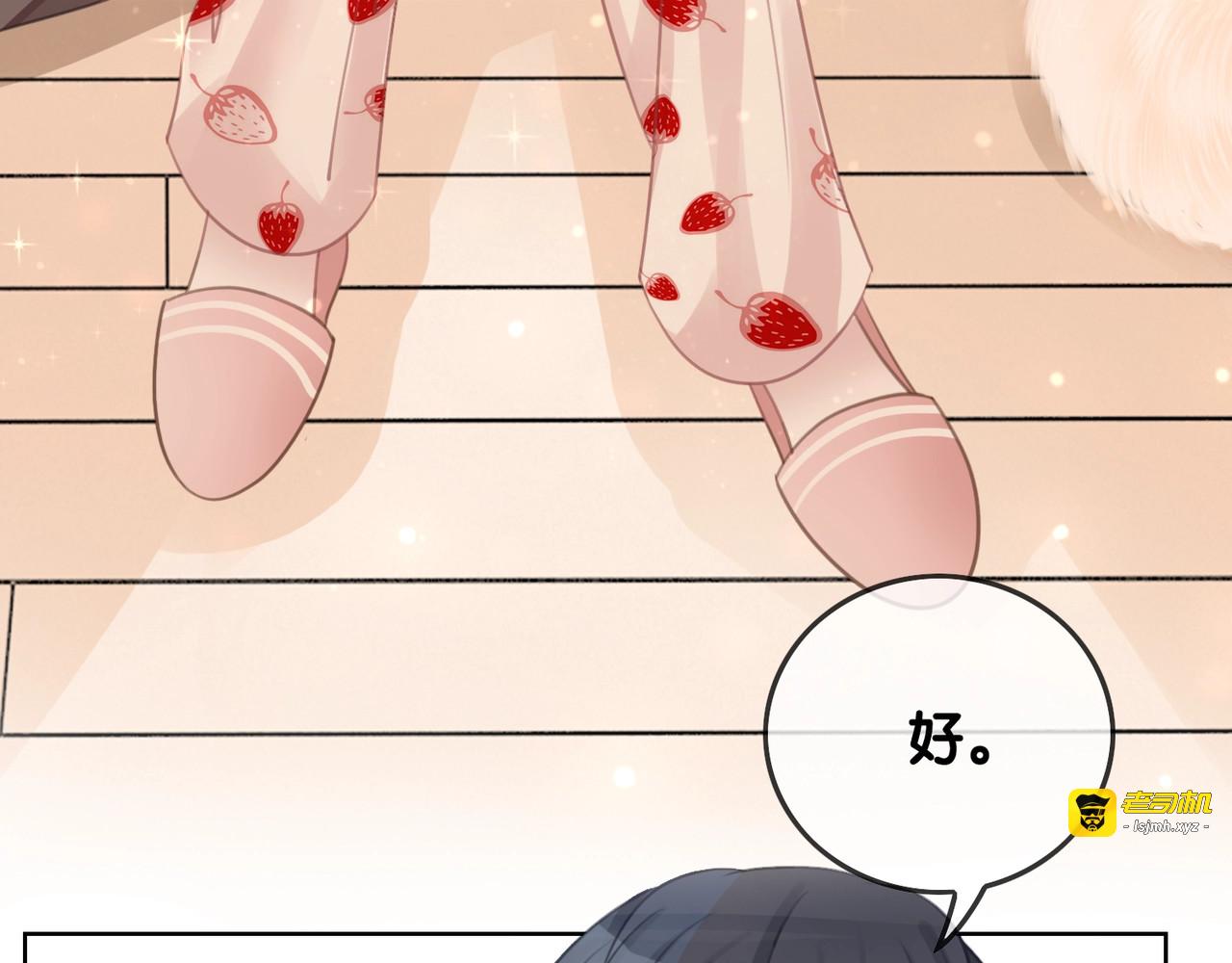 第14话 有个人…不喜欢 第 63 页