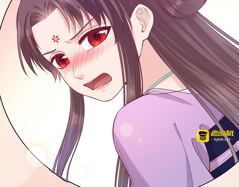 第55话 我早已爱上你 第 133 页
