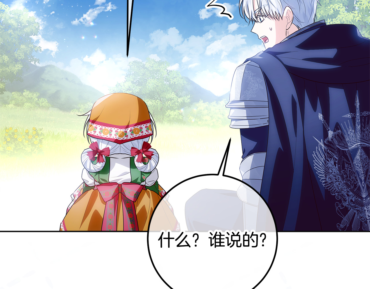第34话 被抛弃的马 第 191 页