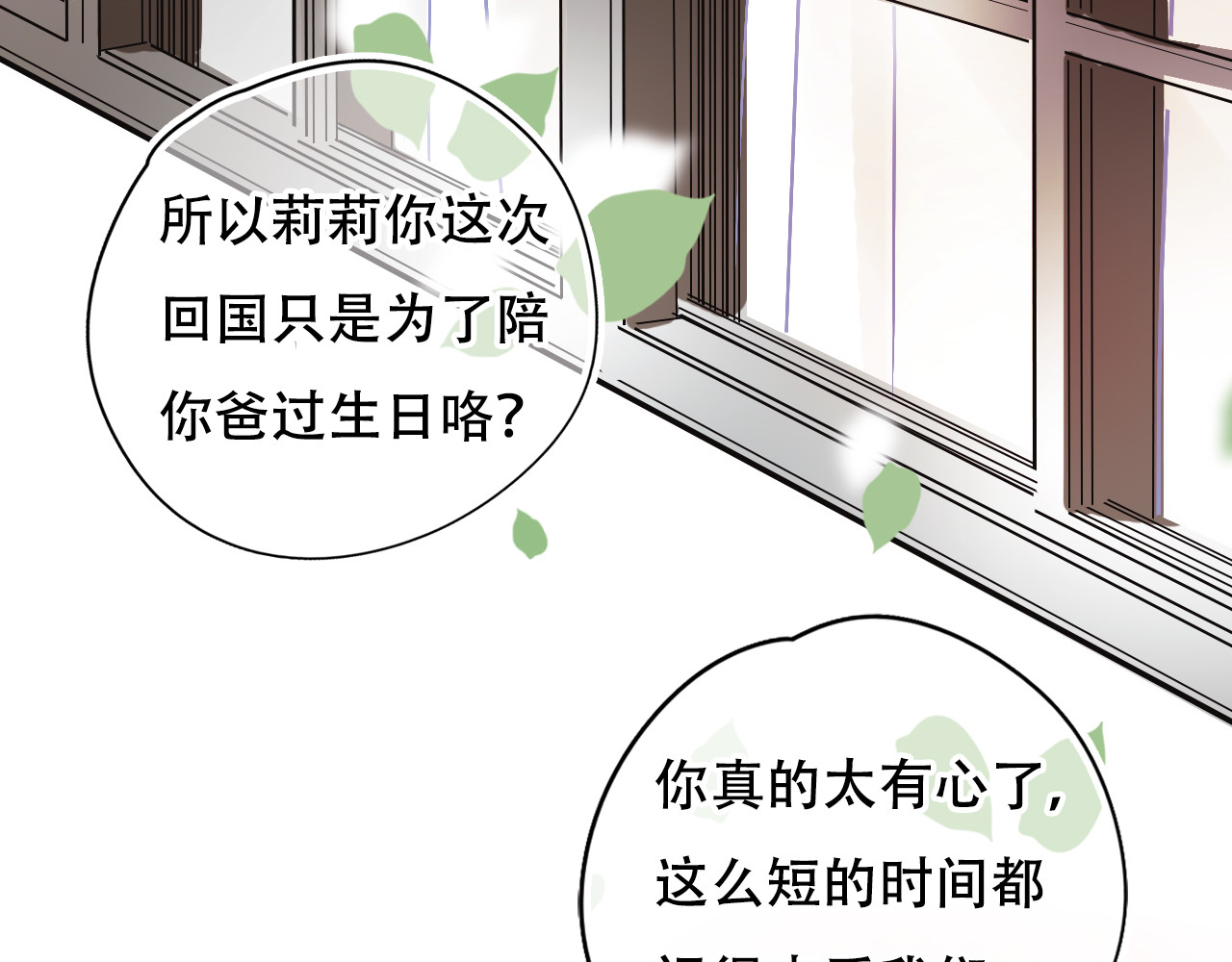 第32话 我的愿望 第 52 页