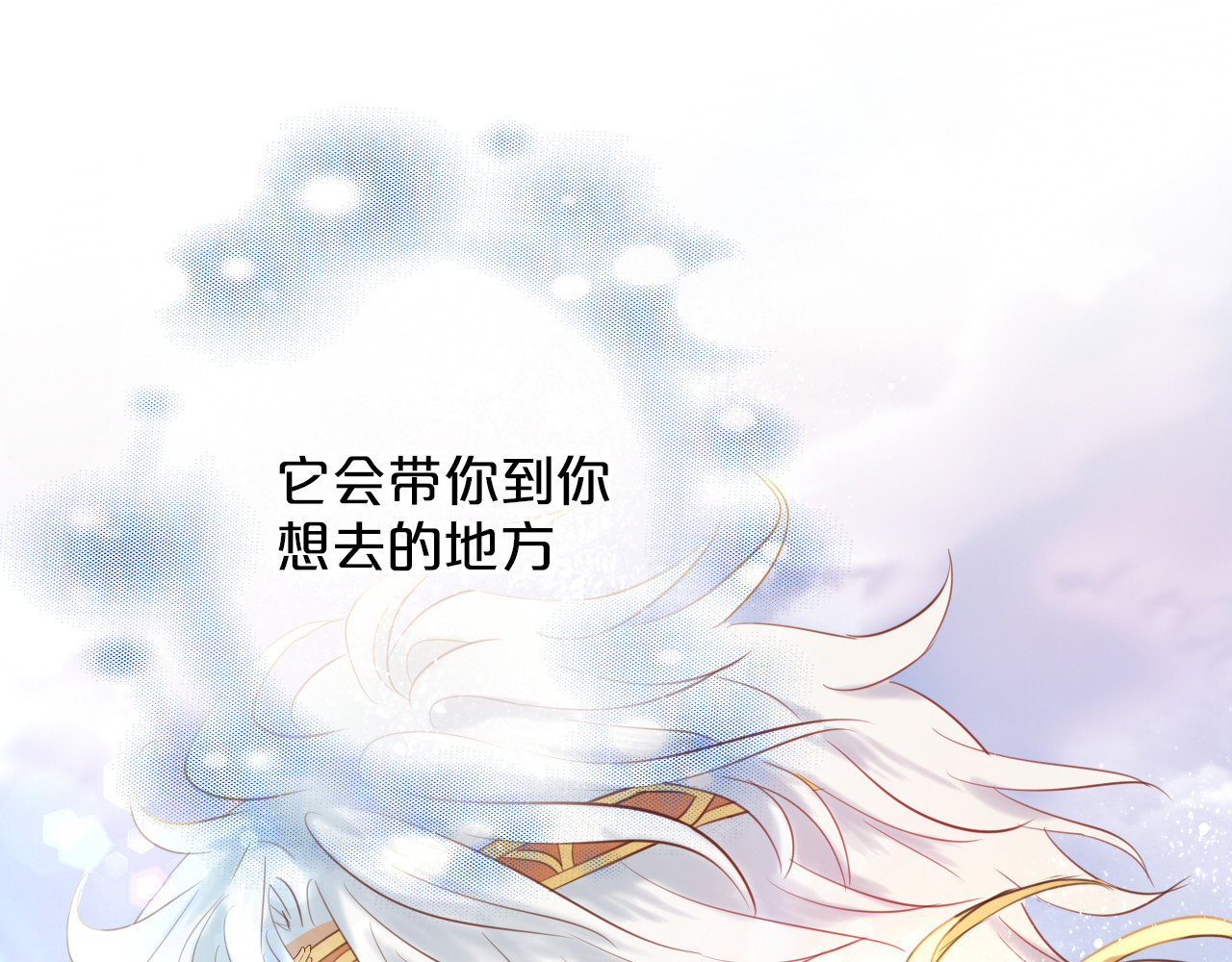第26话 你给予我勇气 第 80 页