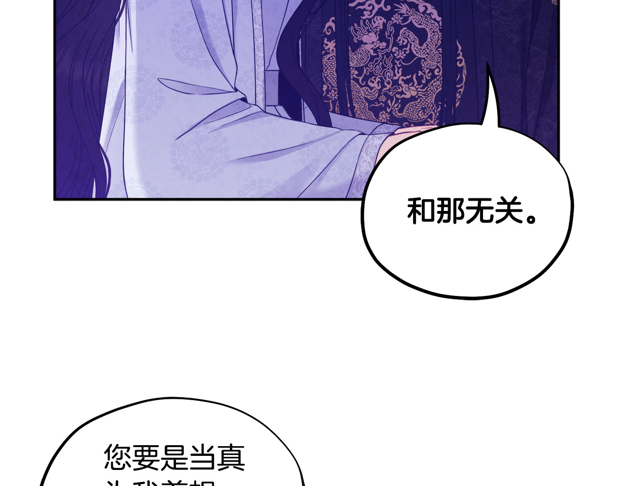 第60话 人才重用制 第 96 页