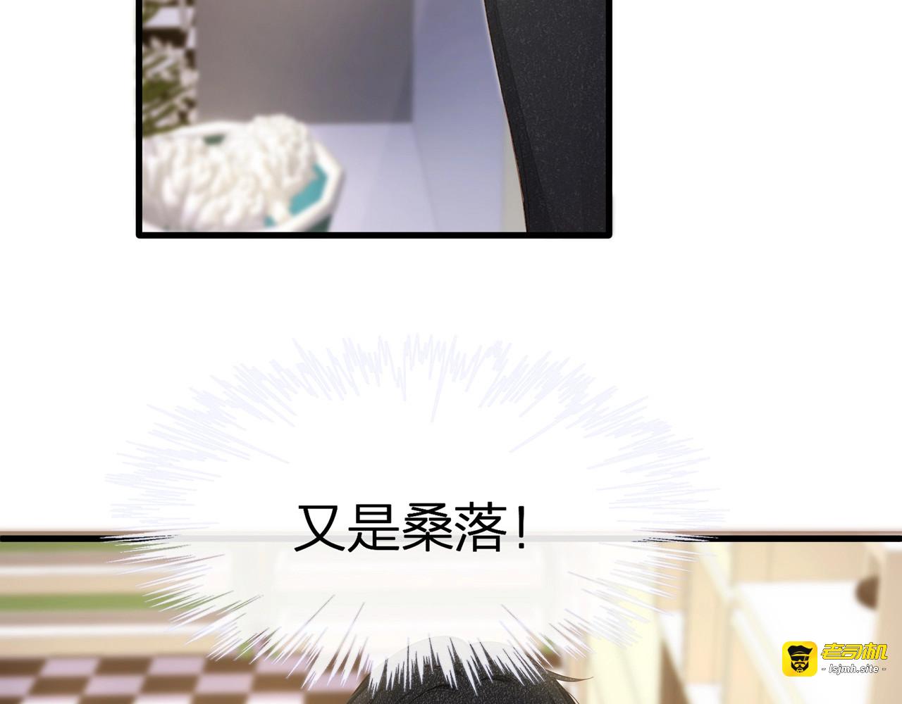 第25话 好丢人！ 第 81 页