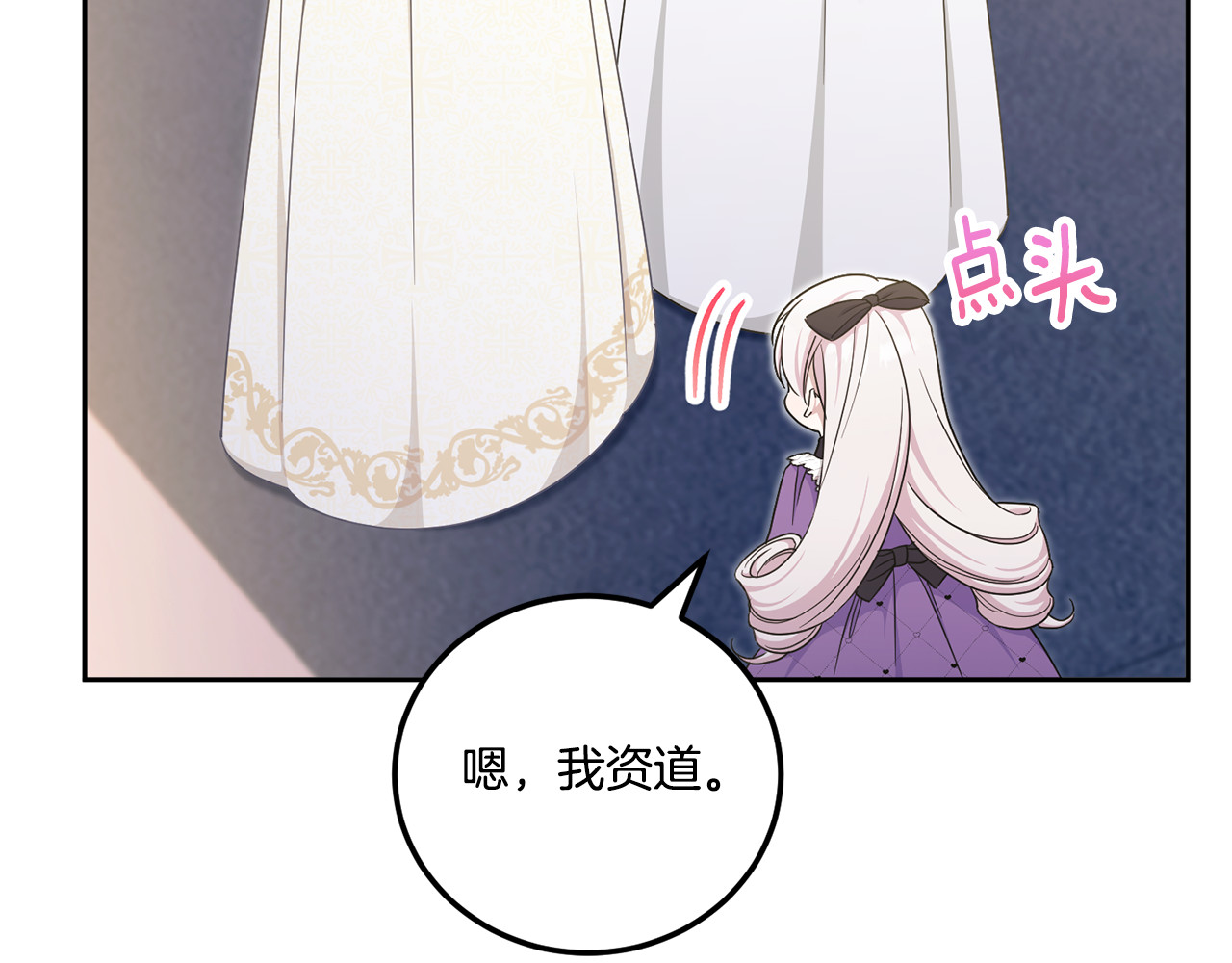 第78话 灵力测试 第 116 页