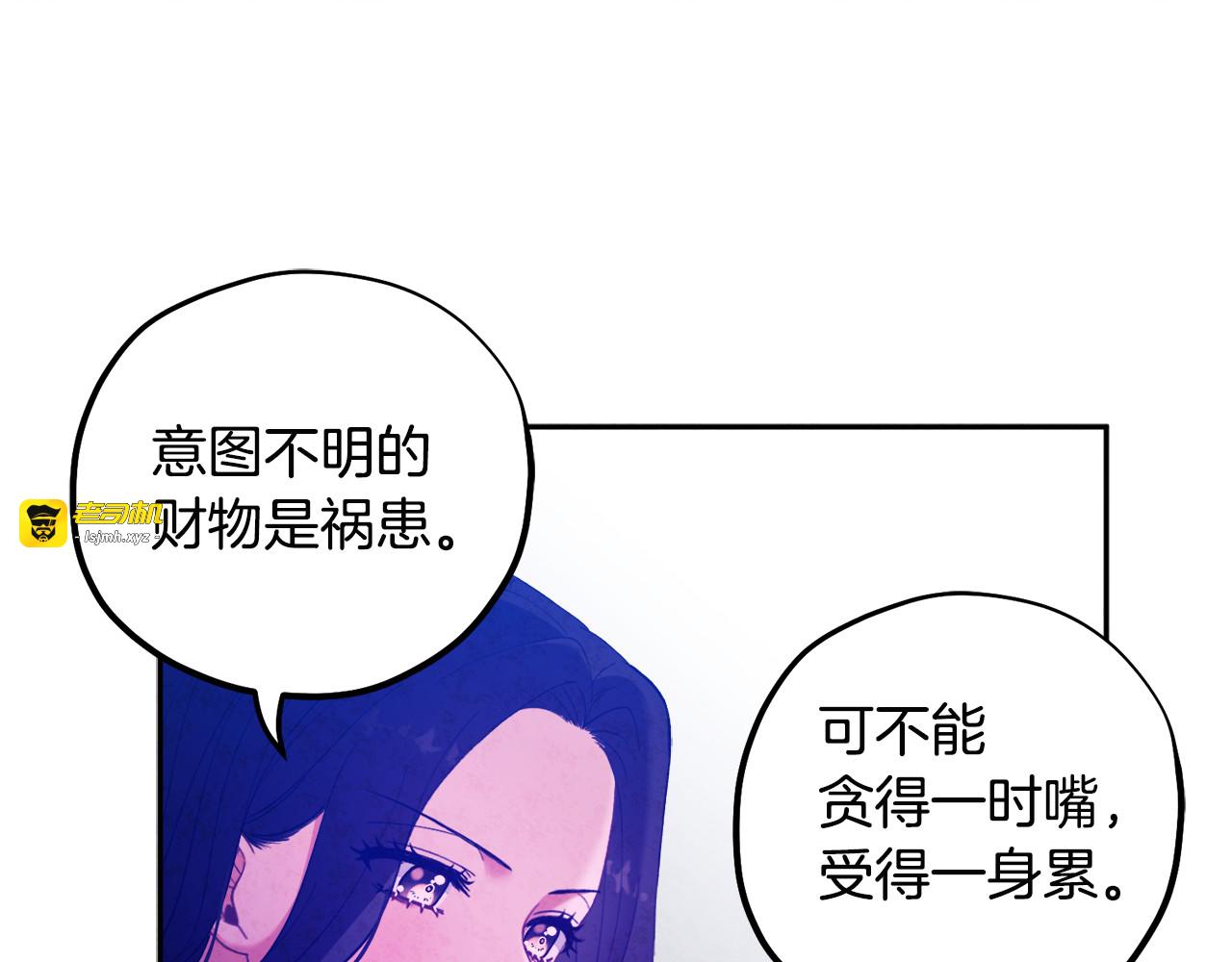 第36话 金银财宝我都不在乎 第 37 页