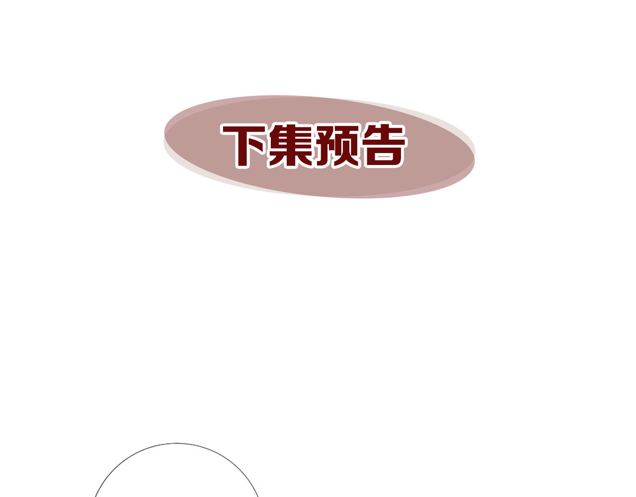 第76话 公然挑衅 第 102 页