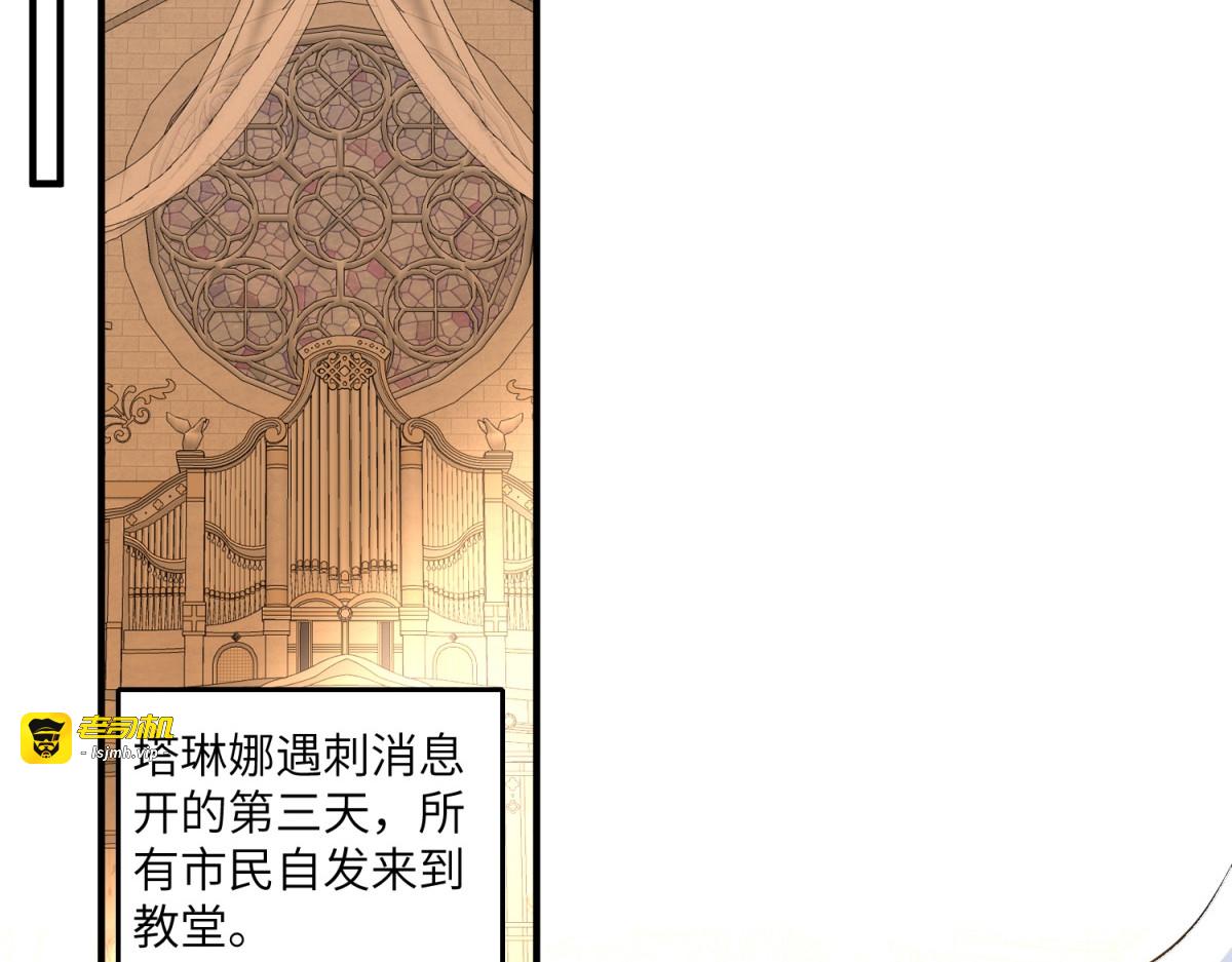 第10话 哥哥们 第 107 页