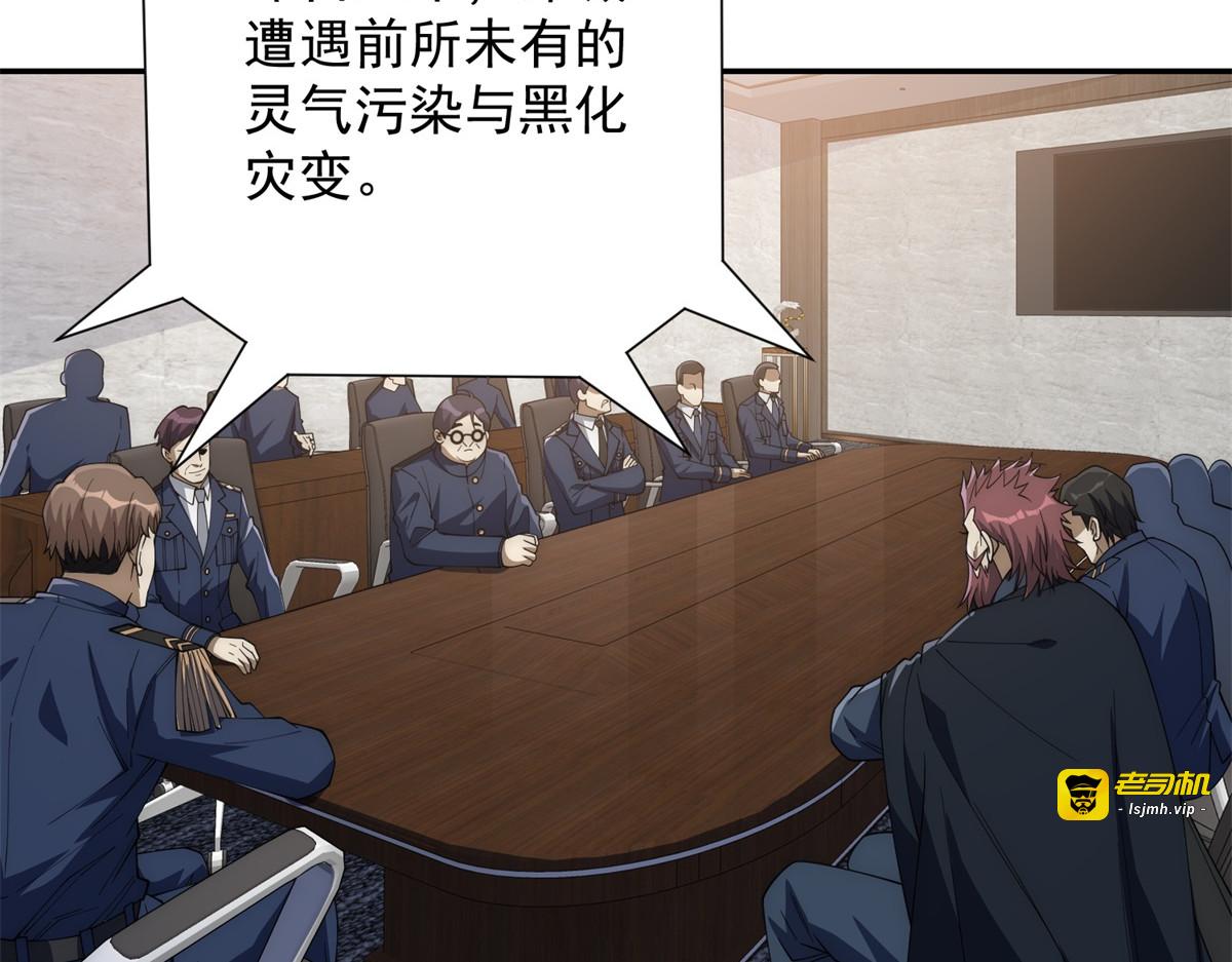第57话 曙光教会 第 61 页