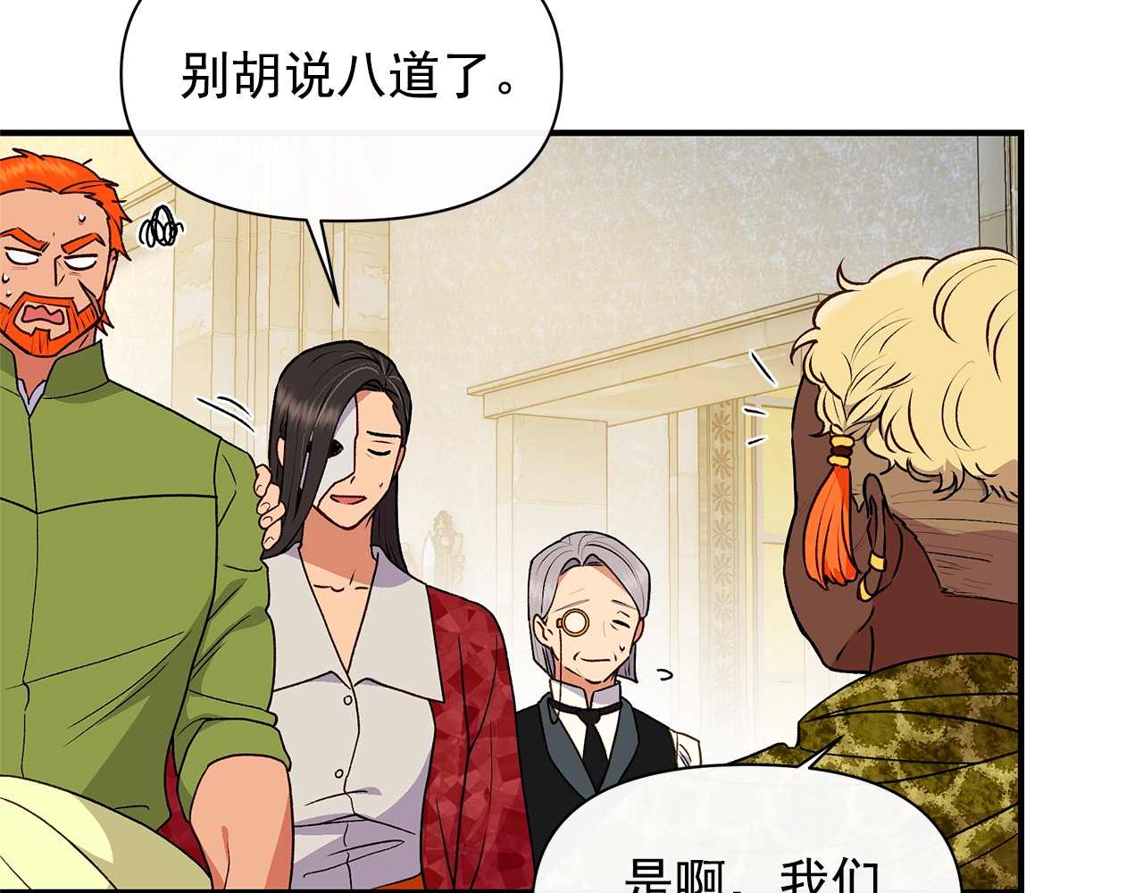 第83话 我的两个儿子都可以 第 46 页