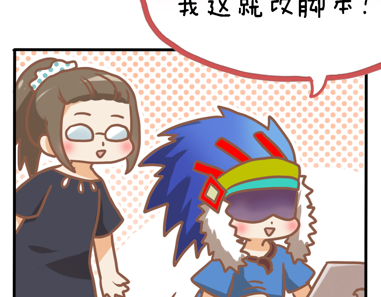 四格番外 原来是这样的不良诱惑！ 第 24 页