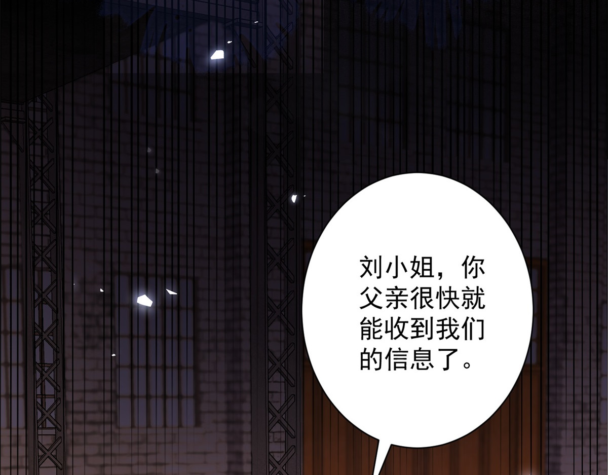 第1话 杀女骗保？ 第 54 页