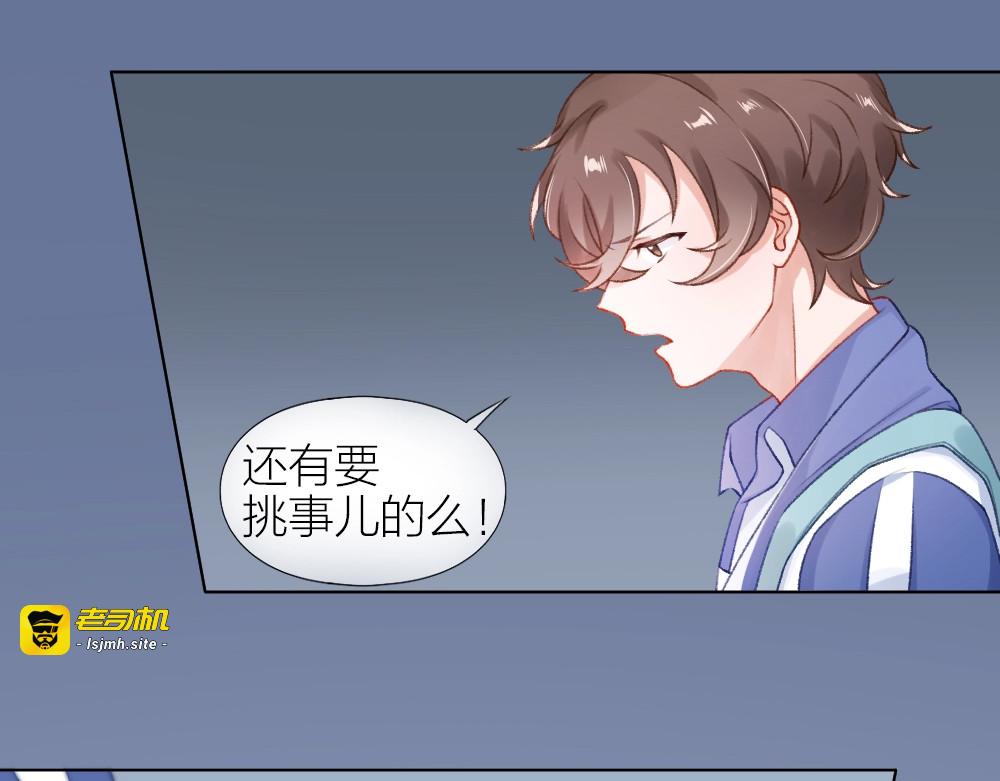 第1话 垫底生？ 第 117 页