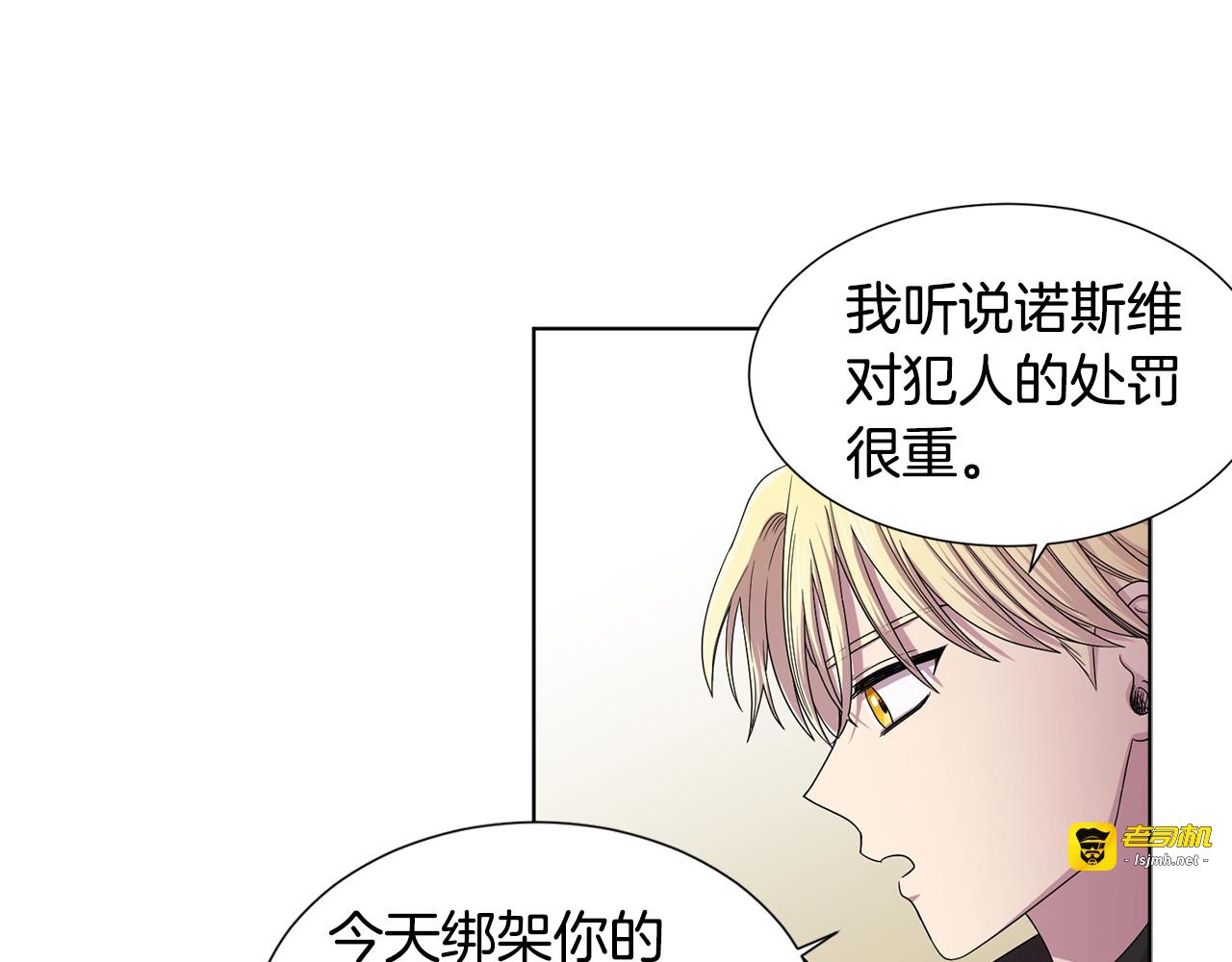 第二部 第6话 王的象征 第 15 页