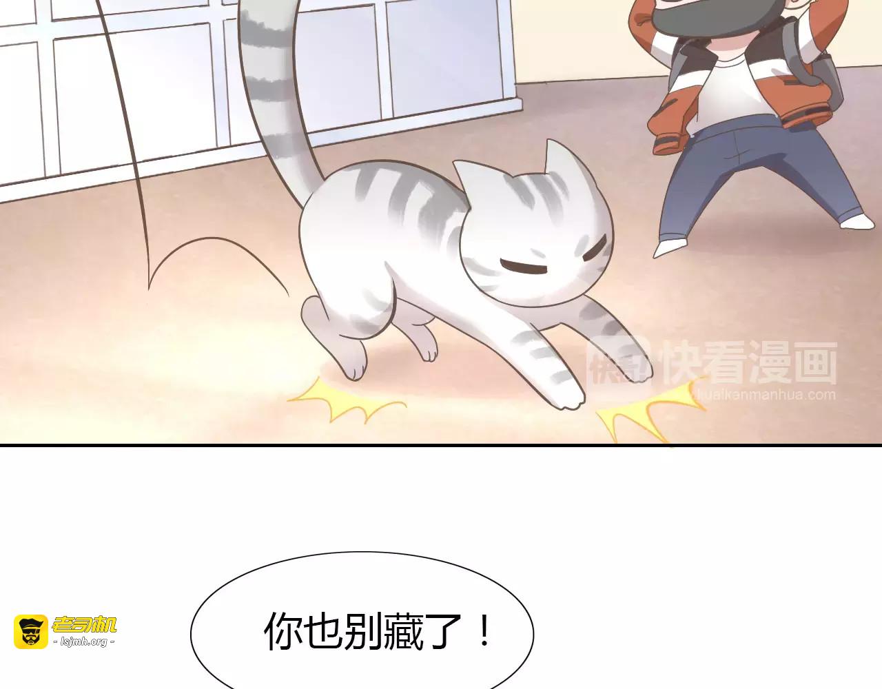 第28话 迷之自信 第 37 页