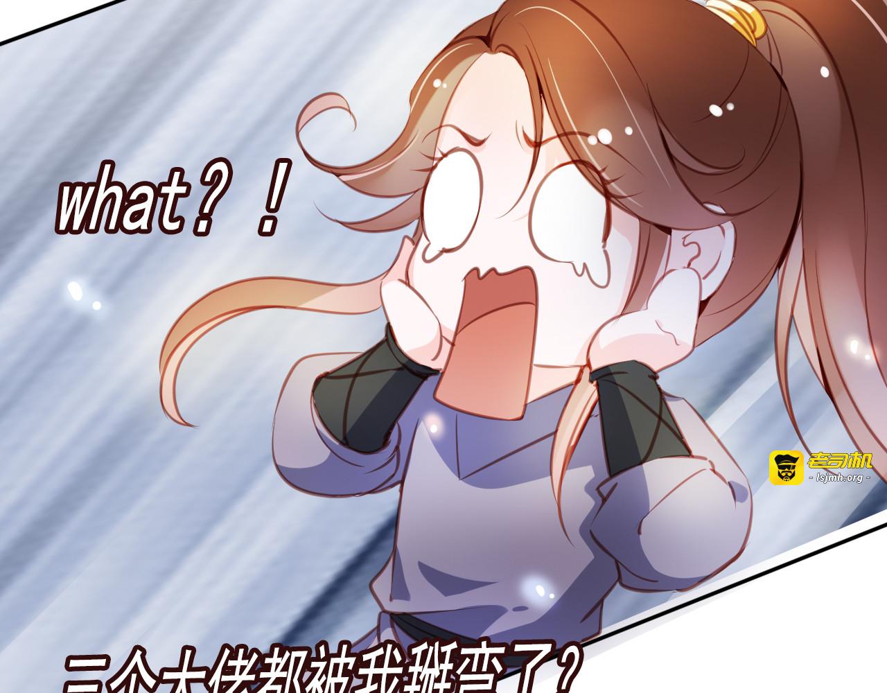 056 三个大佬都被掰弯 第 75 页