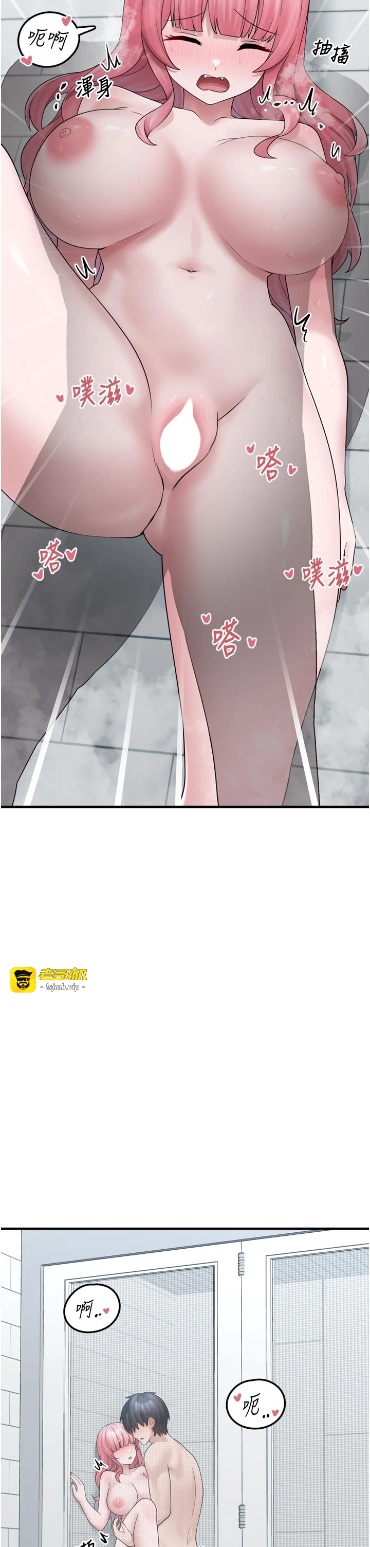 第13话 - 浴室里的喷水秀 第 39 页