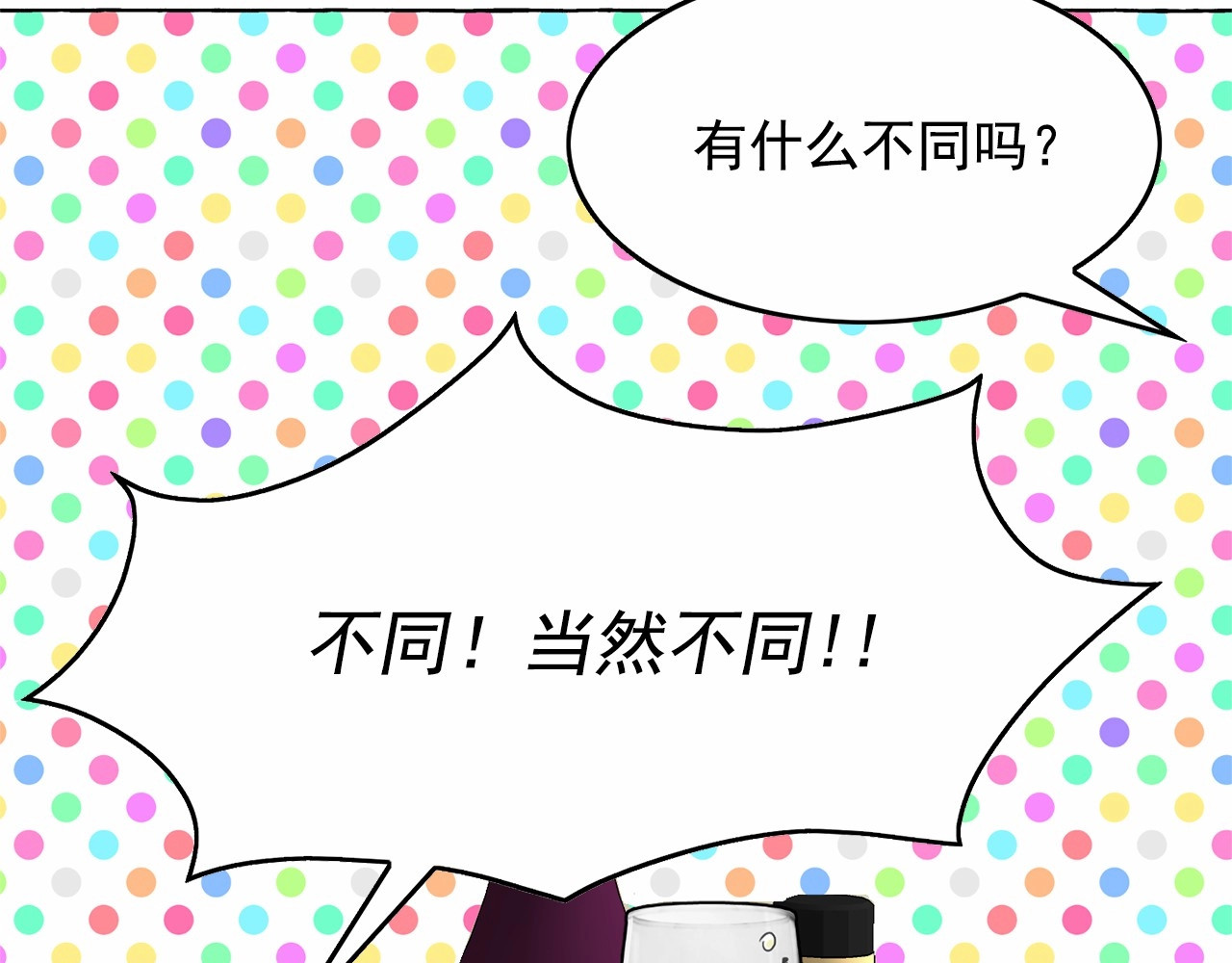 第31话 强行亲密 第 102 页