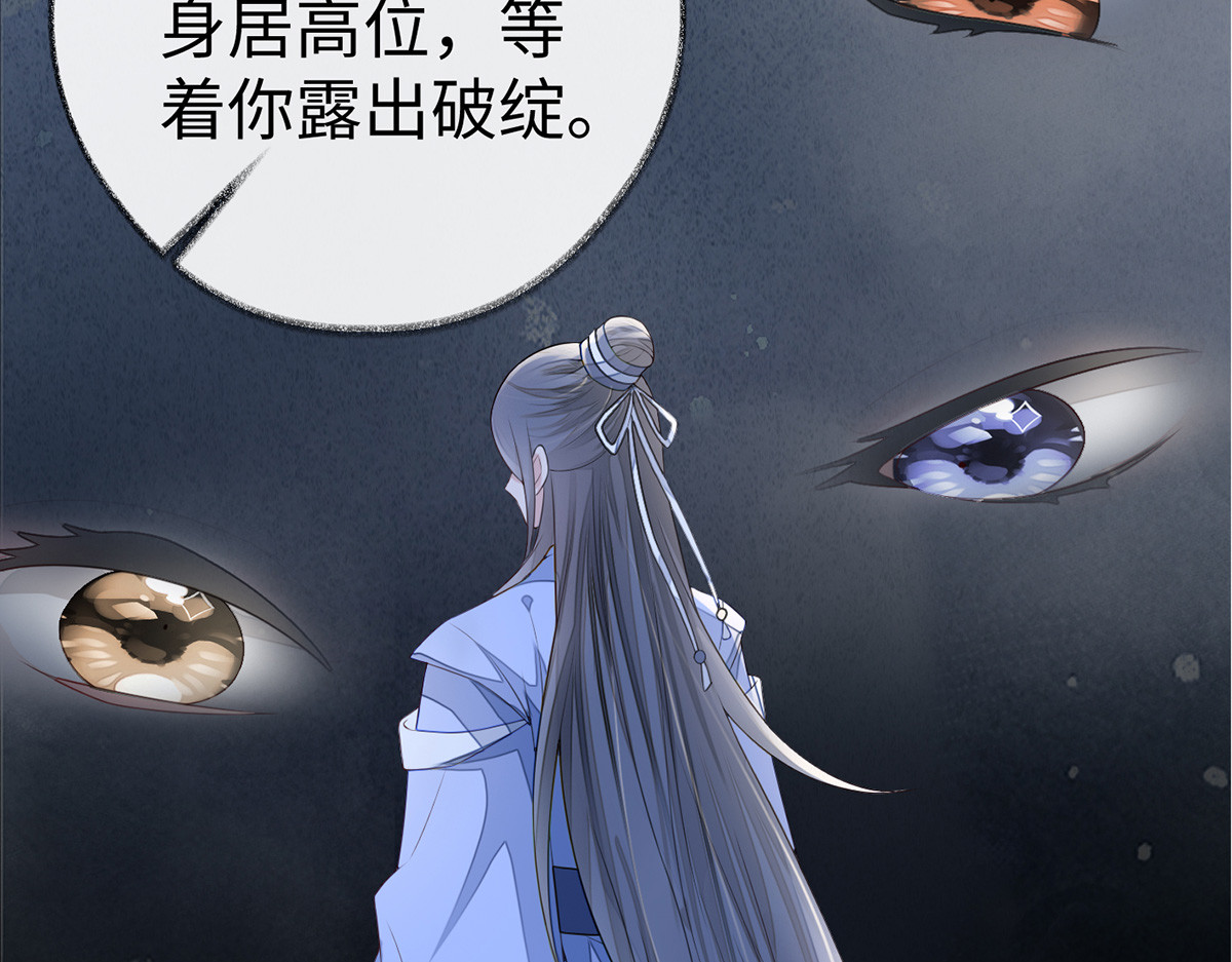 第28话 你失态了 第 40 页