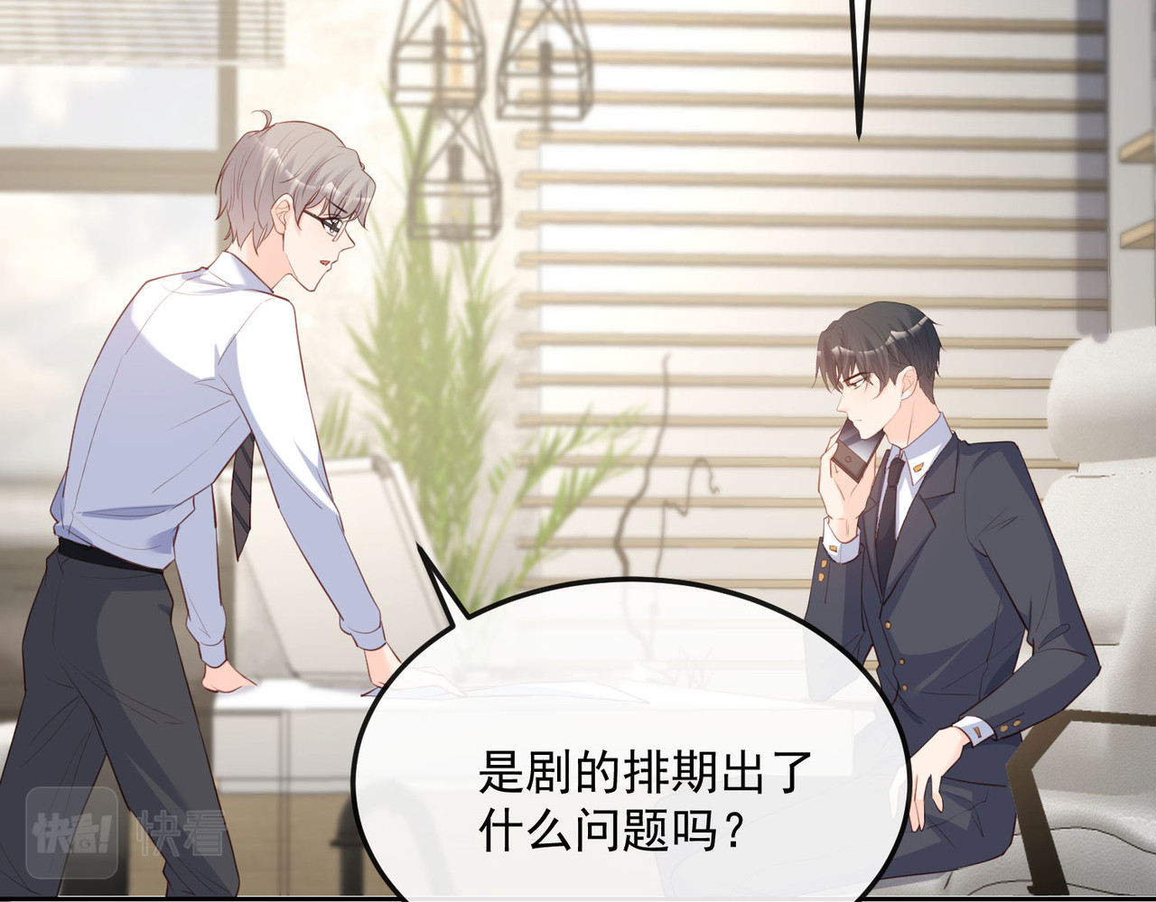 第39话 棒打鸳鸯 第 60 页