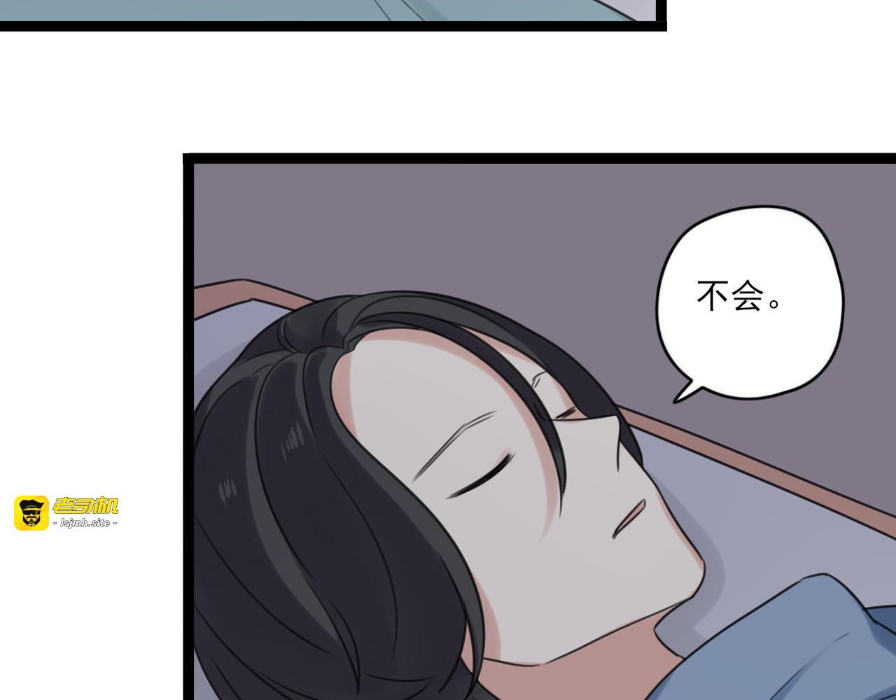 第42话戏弄 第 31 页