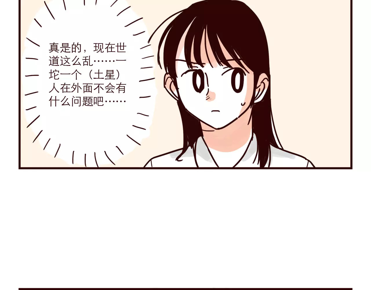 第48话 碰瓷 第 20 页