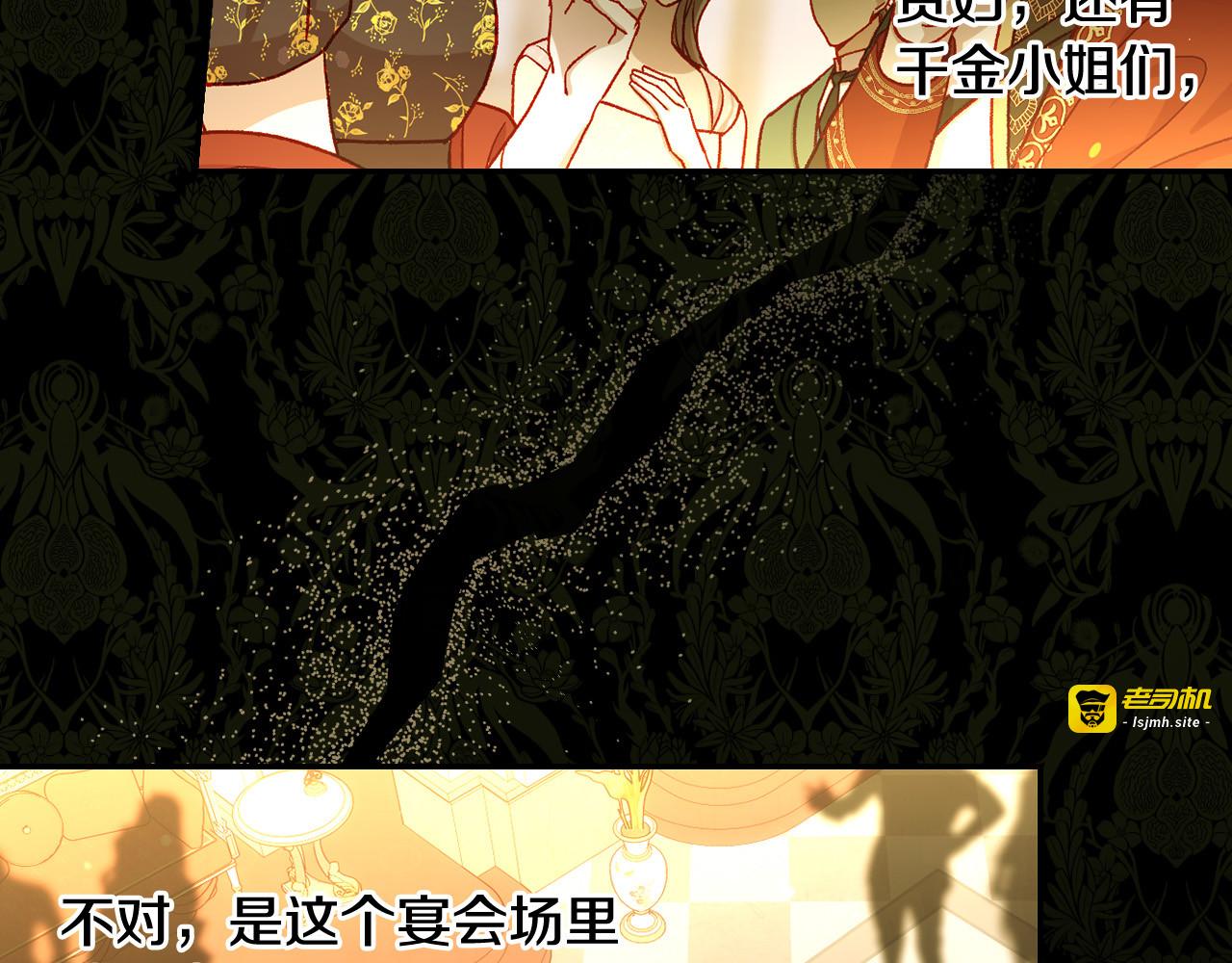 第94话 成为全场焦点！ 第 173 页
