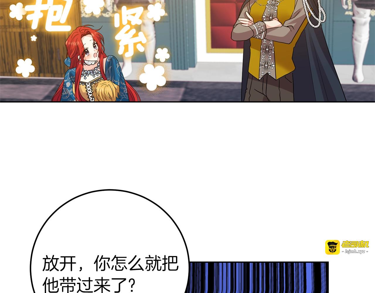 第33话 小殿下 第 97 页