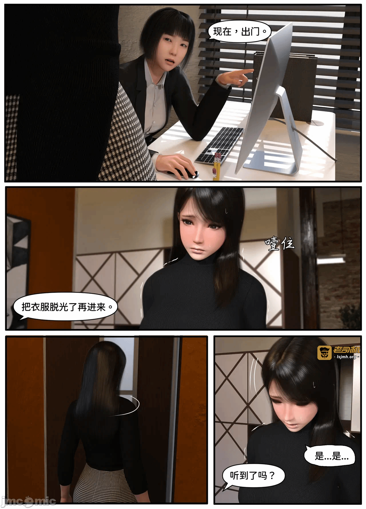 第一话 第 7 页
