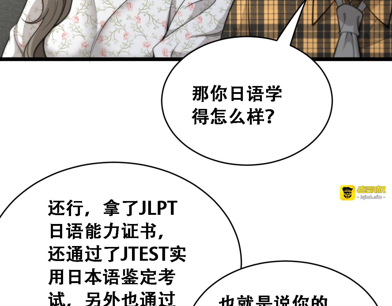 第47话 金花 第 127 页