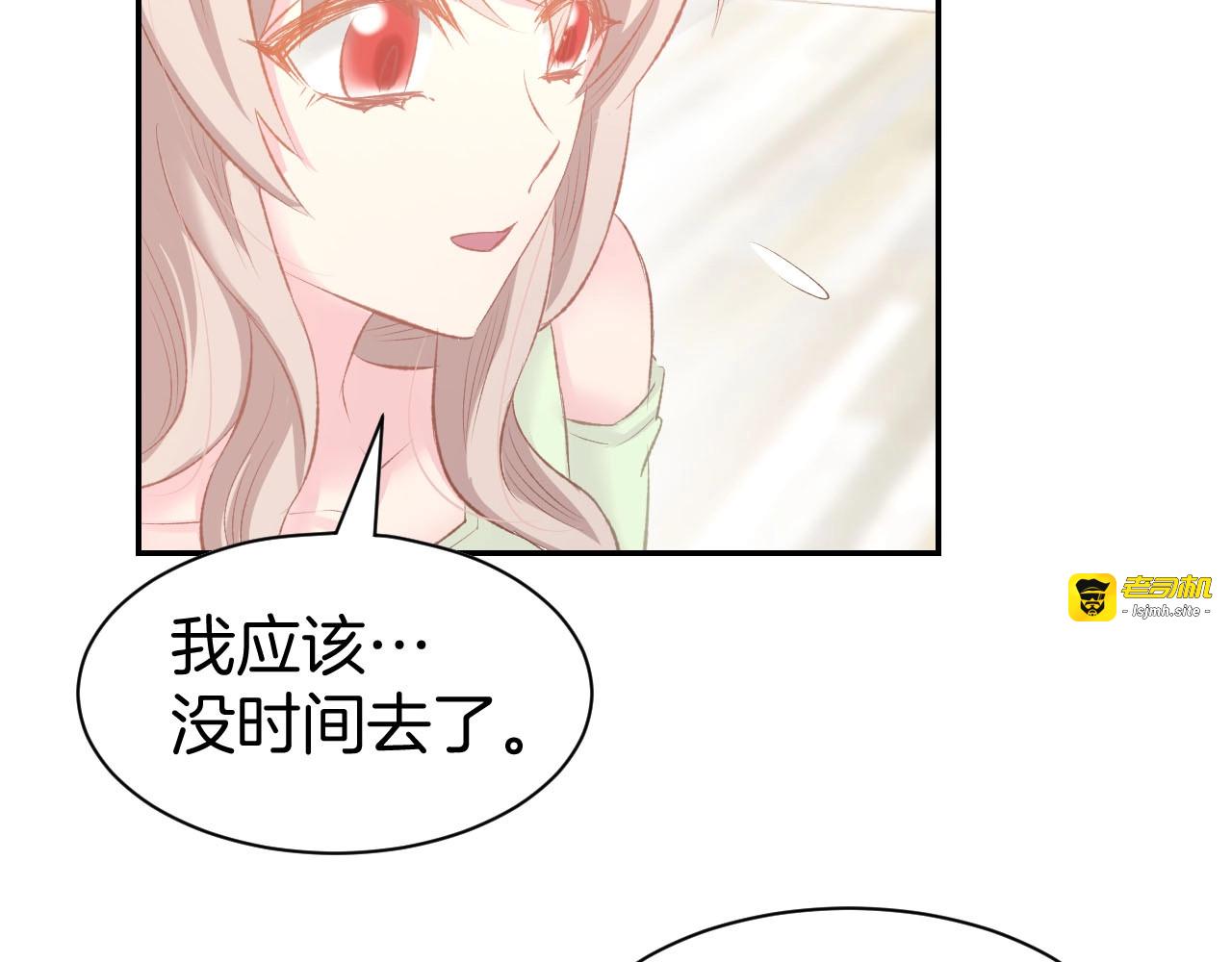 第30话 你到底想干嘛！ 第 31 页