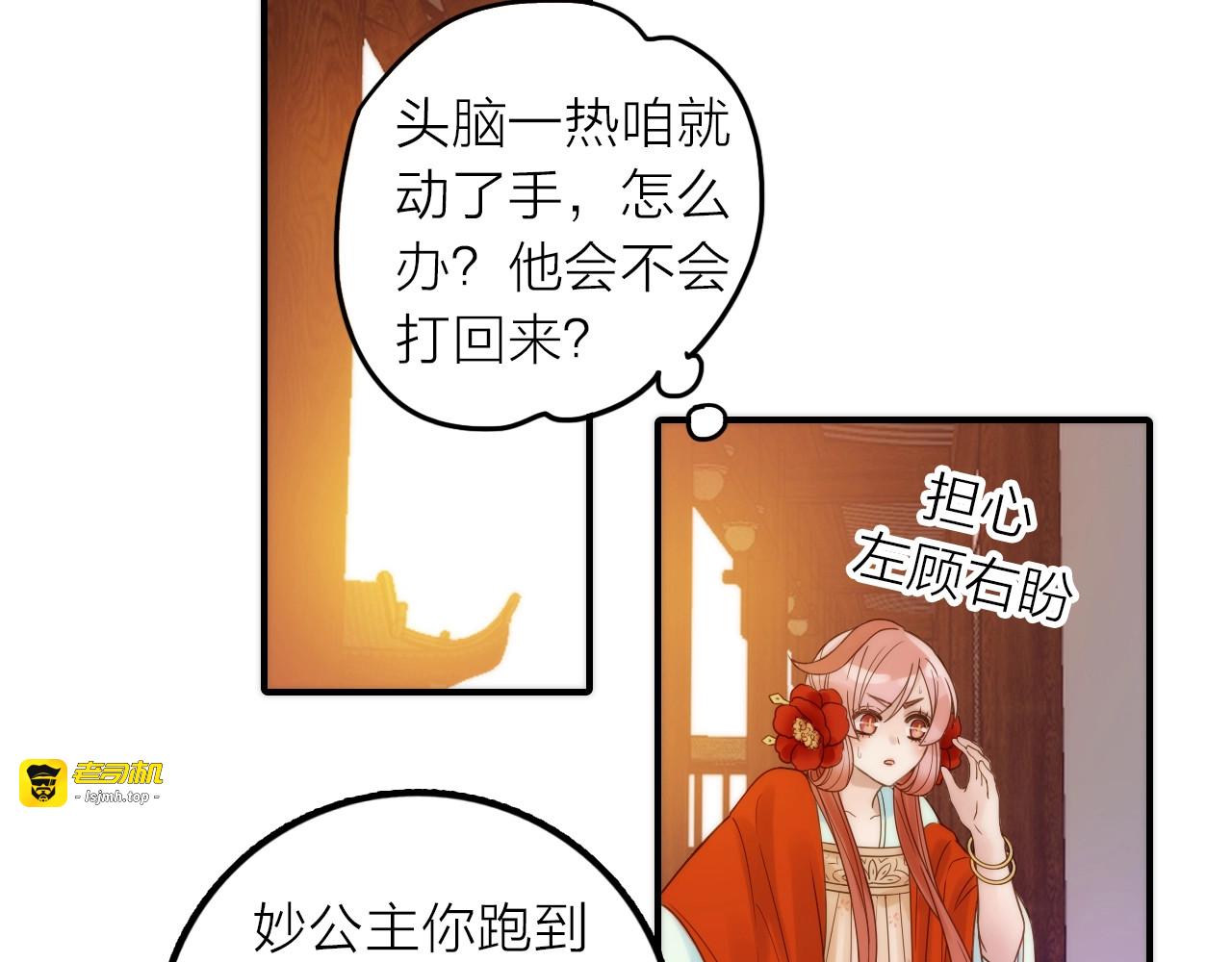 第28话 新娘训练 第 35 页