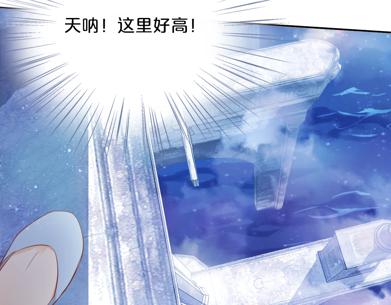 第5话  鼓励 第 42 页