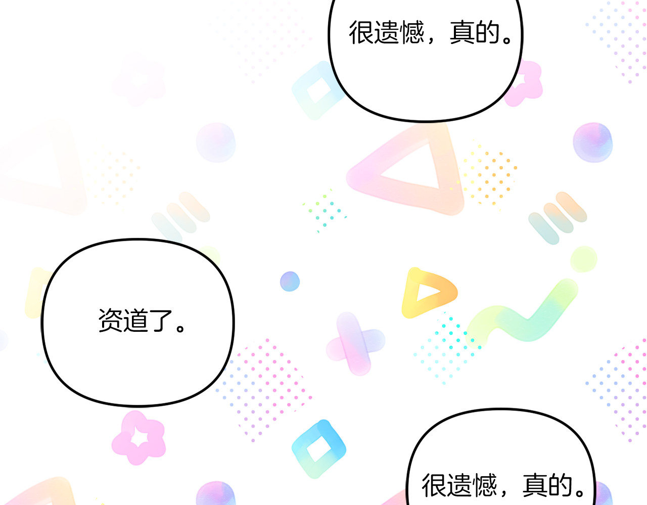 第44话 最幸福的小孩 第 64 页
