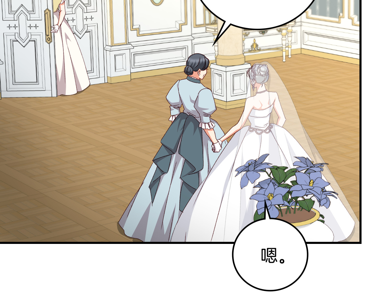 完结篇 婚礼 第 130 页