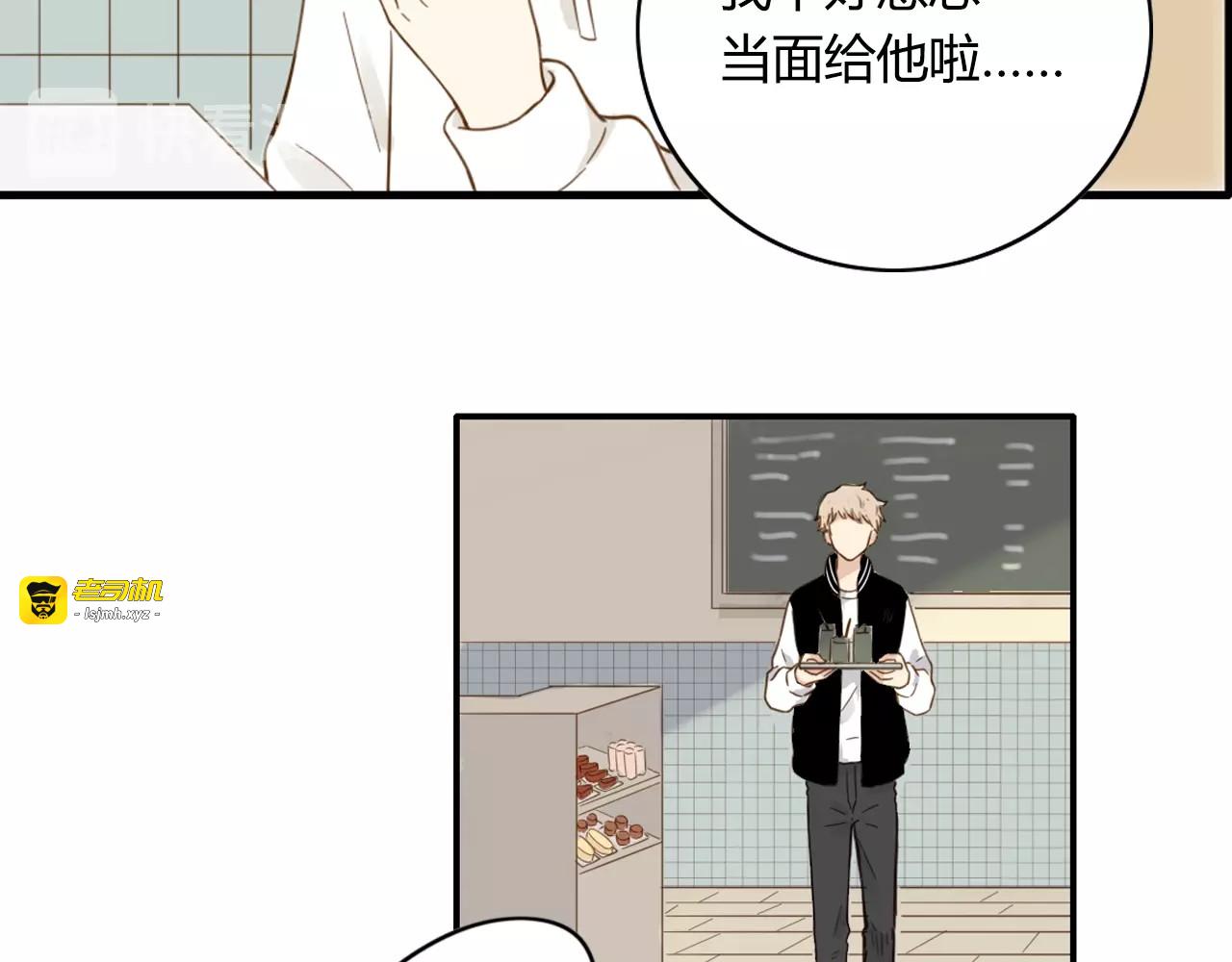 第69话 情书？ 第 69 页