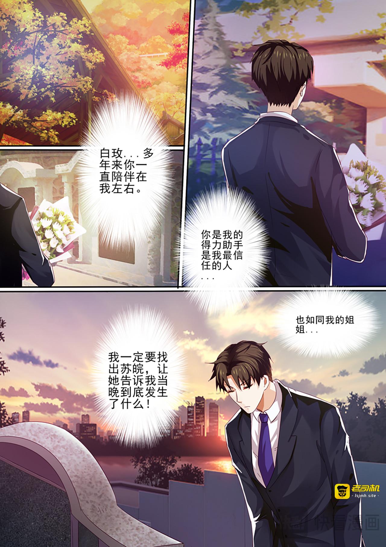 第23话 第 9 页