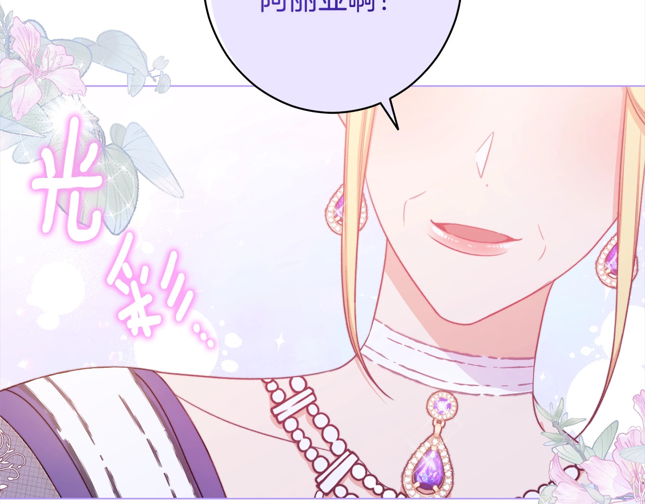 第99话 “那个计划” 第 188 页