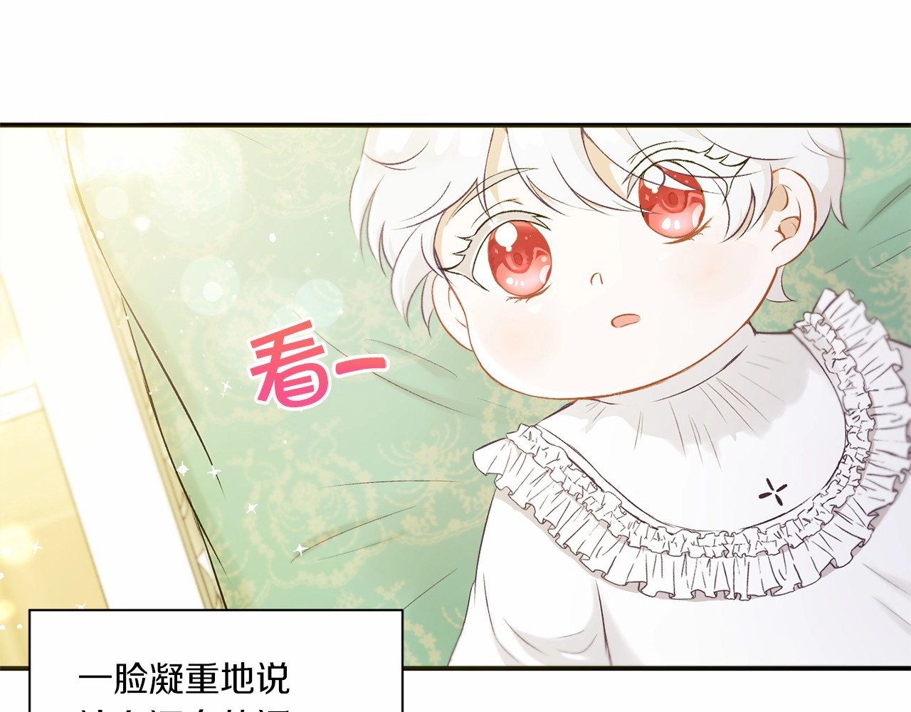 第1话 魔女转生团子皇女 第 118 页