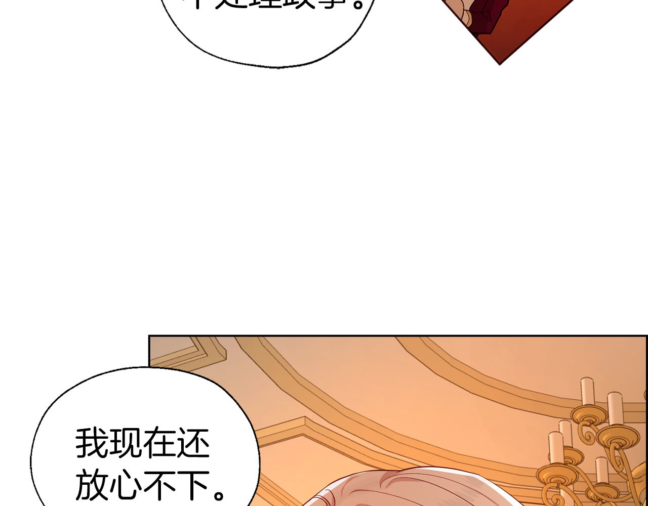 第139话 求婚 第 32 页