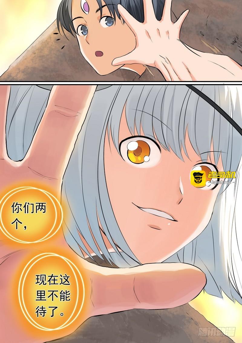 总267·好久不见 第 13 页