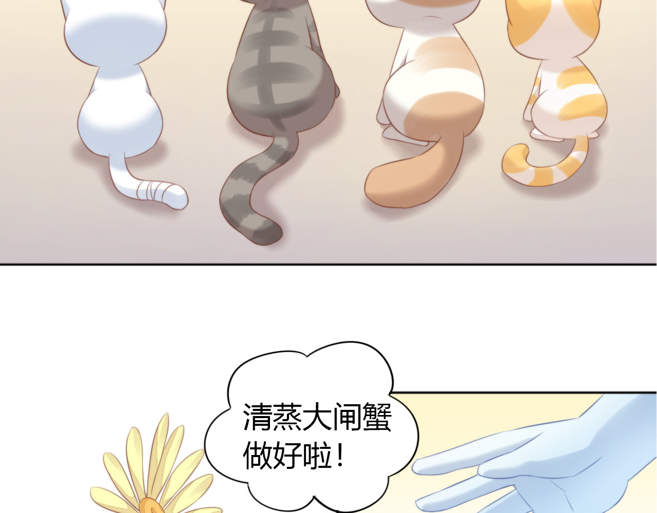 第72话 螃蟹大战 第 62 页