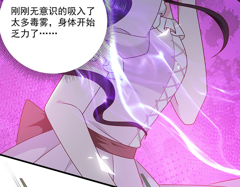 第129话 许愿树 第 64 页